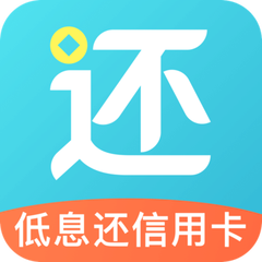 还呗