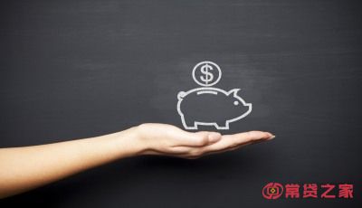 哪里借钱利息低又可靠?这几个靠谱的平台可以参考
