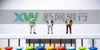 新网银行贷款靠谱吗?从6个方面来分析