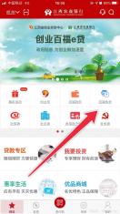 江西农商银行百福快贷怎么样利息多少？百福快贷申请条件和流程-第1张图片
