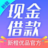 新橙分期