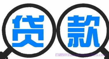 最新能下款的口子有哪些？借10万分60期的正规平台-第1张图片