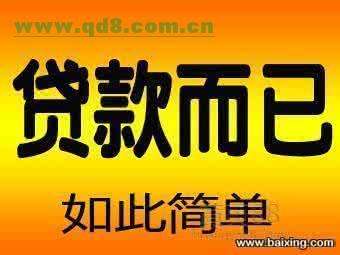 从急用钱借款可靠吗? 急用钱那个贷款可以直接借
