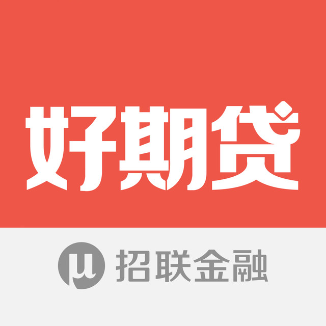 招联好期贷