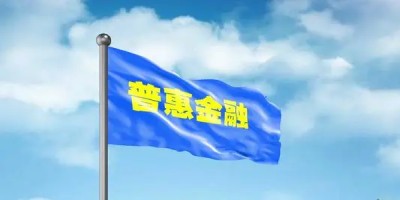 平安普惠贷款合法吗?是正规贷款吗?