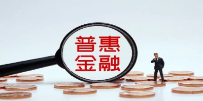 平安普惠贷款合法吗?是正规贷款吗?