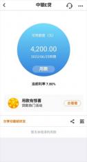 中银e贷征信不好能贷出来吗？要求主要这几点！-第2张图片