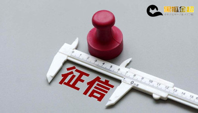 央行征信怎么申请人工消除?能不能消除?
