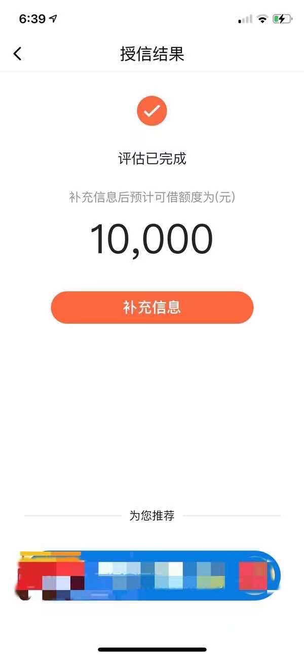 甜橙借钱上征信吗好通过吗，甜橙借钱申请条件和步骤-第1张图片