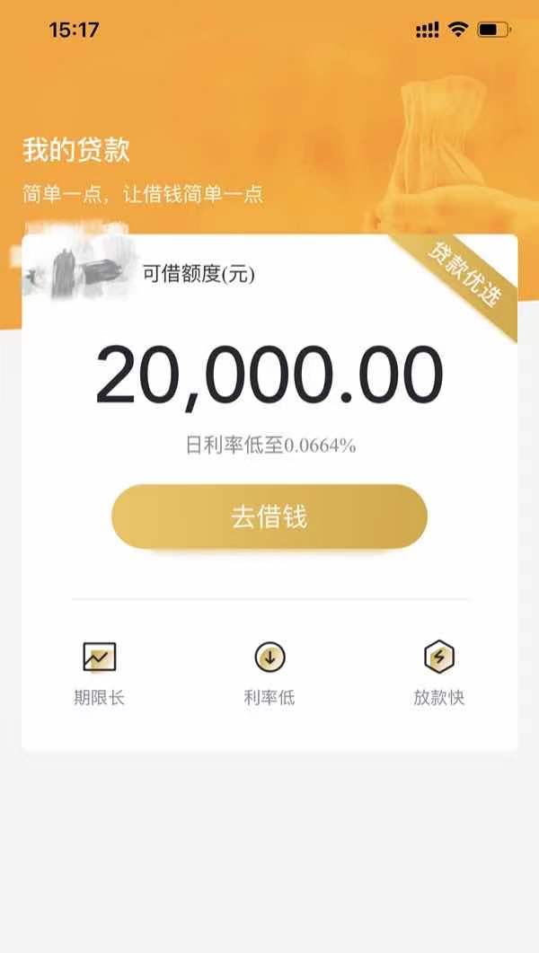 锡商银行锡锡贷好下款吗利息多少，锡锡贷申请条件和流程-第1张图片
