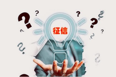 不需要征信的正规贷款