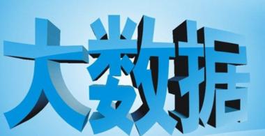 大数据花了在哪个平台可以贷款?无视大数据的口子-第1张图片