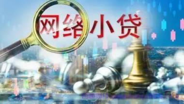 先息后本的小额贷款有吗？通过率百分百的贷款app-第1张图片