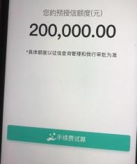 乐分易贷款怎么样靠谱吗？乐分易贷款申请条件