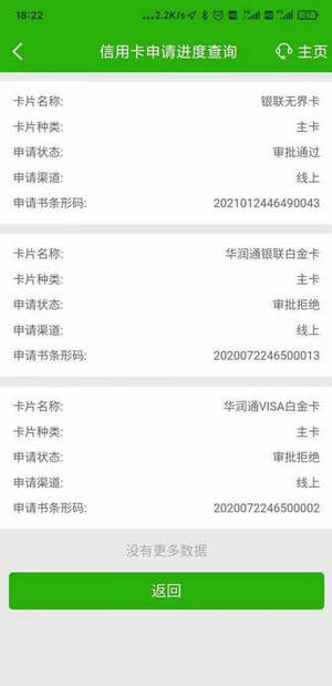 哪个信用卡网上好申请秒过?只要没邮政信用卡的都来-第1张图片