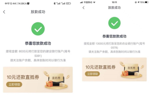 全国花户白户无限收，额度6000~13000，不看大数据，不看工作，不看负债，不看查询，不打回访，秒批秒拿钱！