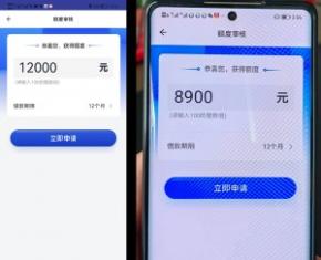 无视征信秒下款，哪里都不下款的来！人人7000起步，全国进件，不限男女，有多少来多少，排队拿钱！
