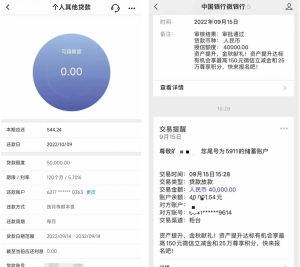 信用良好，只要有稳定工作，有全日制本科及以上学历就来，最高额度50000！