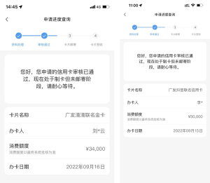 全网收没广发信用卡的客户，人人5000~6w，下不来卡的，一直被拒的，照单全收，秒批秒过，记者勿扰！