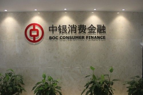 中银消费金融有几个贷款平台？这3个是核心贷款平台！