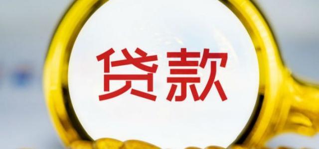 个人贷款30万需要哪些条件？满足这些才能下款！