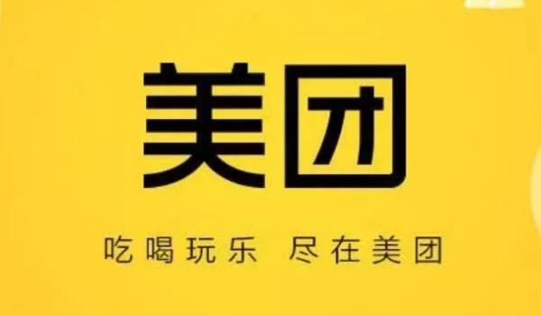 美团APP借钱正规吗?借钱利息高不高，会不会上征信?