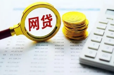 网上贷款逾期了怎么办？应对策略和解决方案解析