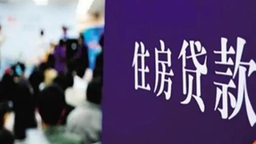 办理提前一次性还清房贷的流程和时间需要多久？