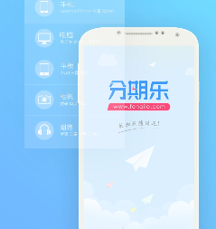 分期乐为什么不能借款？解决方法有哪些？