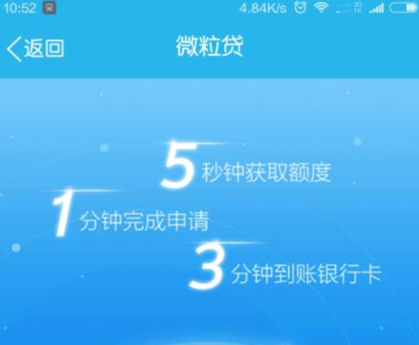 微粒贷提前还款对再次借款有影响吗？