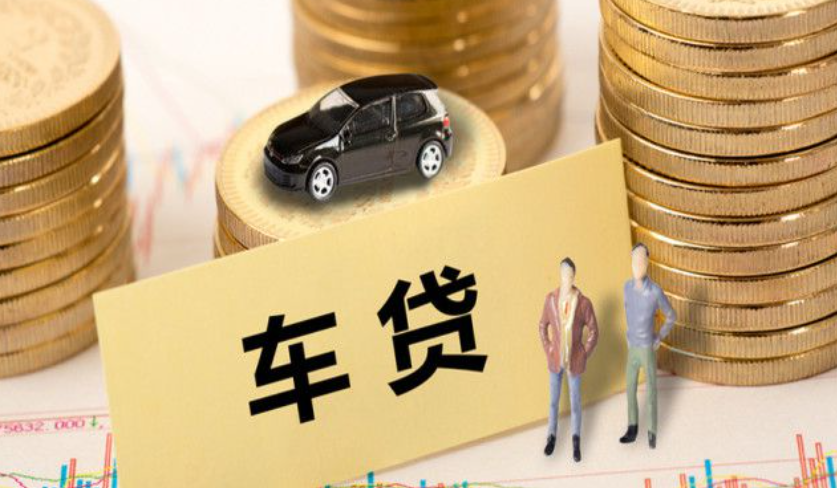 如何在征信不好的情况下成功申请车贷？