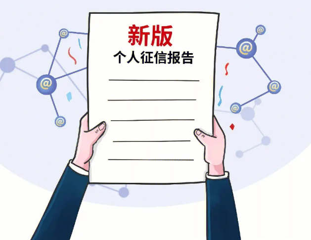 打征信一般显示几个月？解析征信报告中的时间范围和关键要点