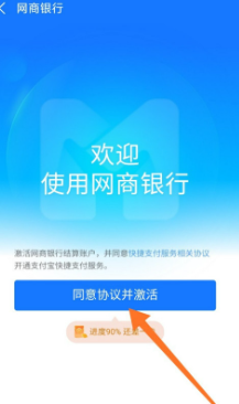 怎样在网商银行APP上关闭已开通的服务？