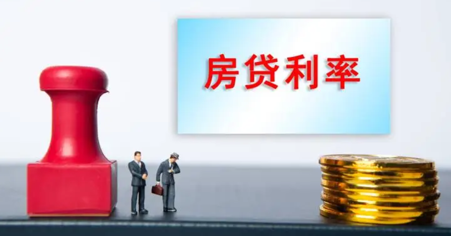 房贷利率降低，提前还款是否划算？如何做出明智的还贷决策？