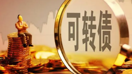 可转债有什么特点？值得投资吗？深入解析投资可转债的优势与考虑因素