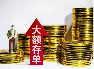 邮政银行大额存单利率比较：长期存款和短期存款的利息有何区别？