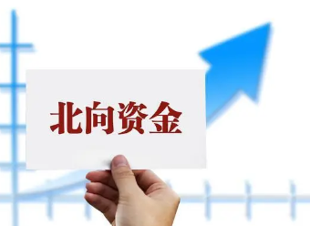 北向资金和南向资金是什么？揭秘中国资本市场的国际资金流向！