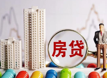 房贷几年后还清比较划算？揭秘房贷最佳提前还款时间