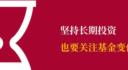 长期投资者的首选：如何筛选可持有的长期增值基金？