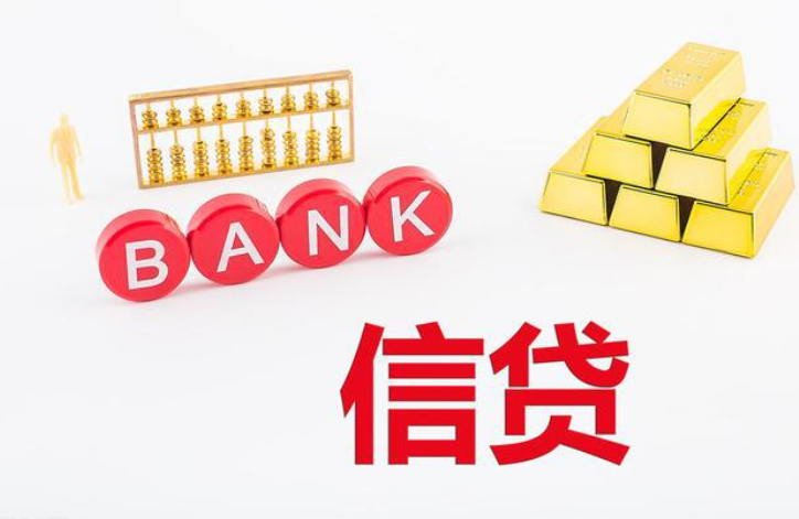 信用贷款利率与信用评级的关系是什么？