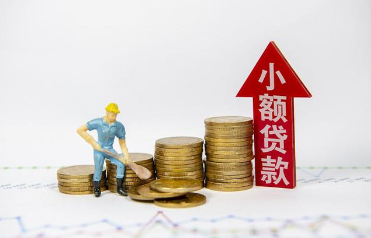 更容易借款的五个小额贷款平台，不看征信的贷款平台有哪些整理出炉！