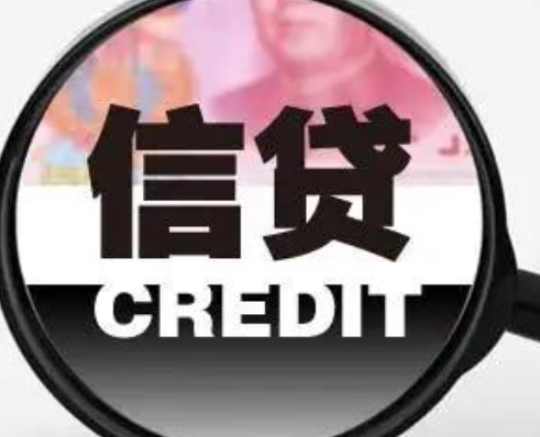 信用贷款利息高吗？如何选择合适的贷款产品？