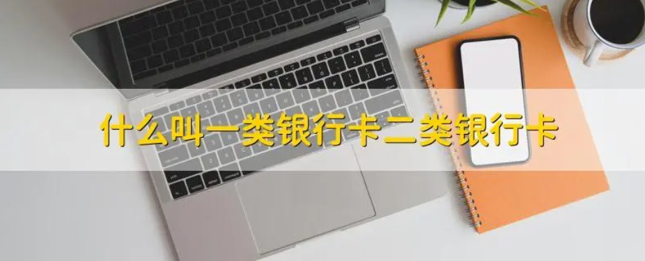 如何办理一类卡？步骤简明指南帮您顺利申请