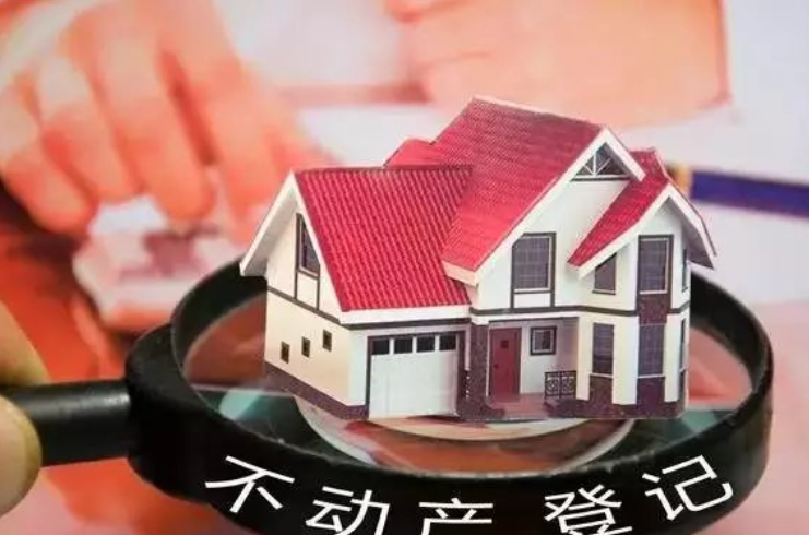 跨省房产证能否抵押贷款？解析可行性和注意事项