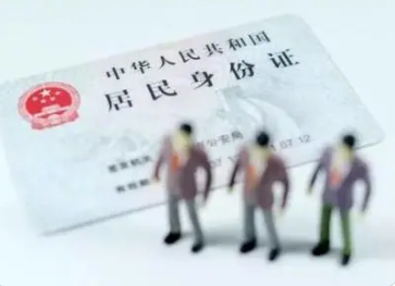 挂失身份证是否可被他人冒用网上贷款？身份证挂失后被冒用网上贷款怎么办？