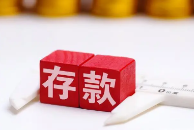 存的死期的钱不是本人可以去取吗？揭秘定期存款的取款规则与限制