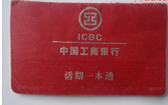 活期一本通与活期多币种账户详解，灵活管理您的资金
