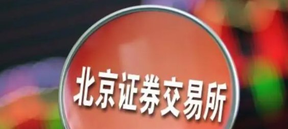 北交所新股申购难度大？掌握申购技巧提高成功率