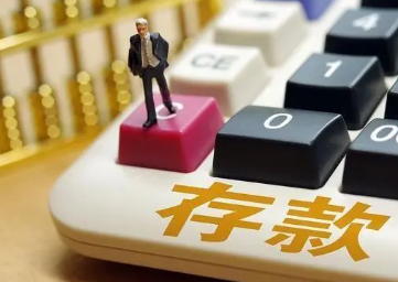 办理定活两便存款需要注意什么？解读取款手续与费用