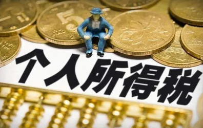 个人所得税一般多久到账？最快三个工作日的速度解析与流程概述